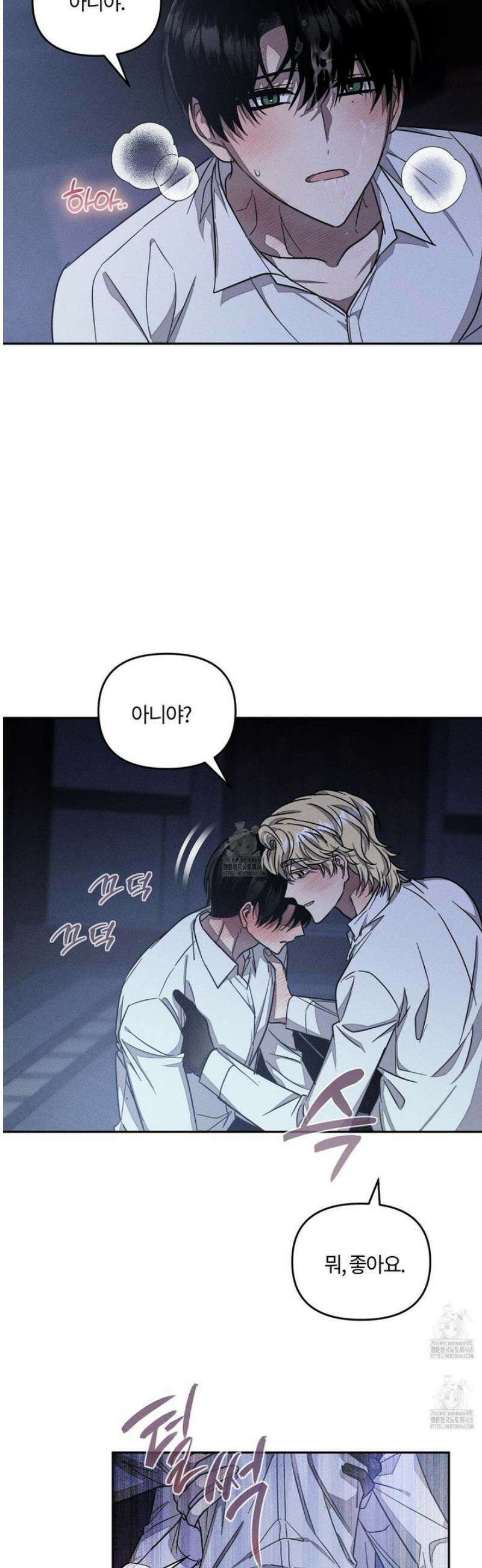 레프트 플룩 퍼블릭 스쿨 40화 6
