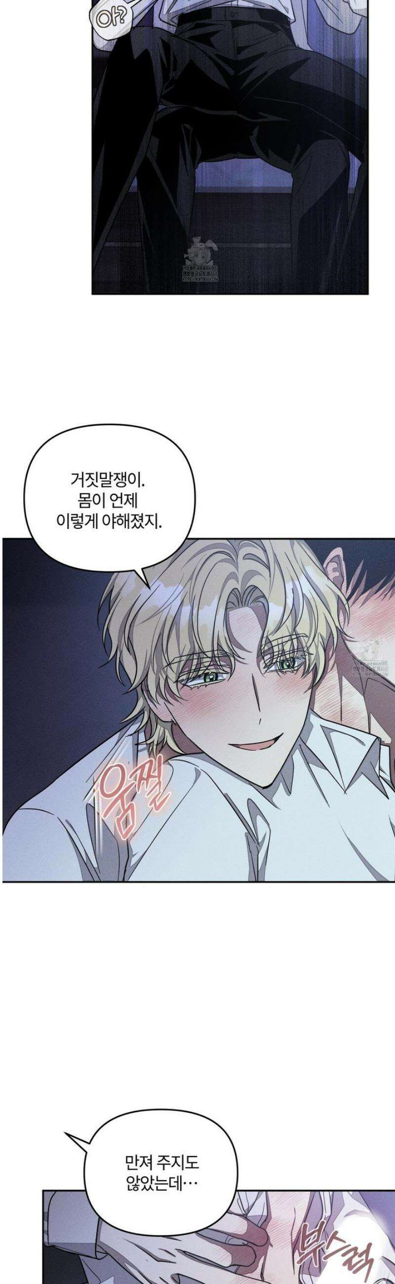 레프트 플룩 퍼블릭 스쿨 40화 7
