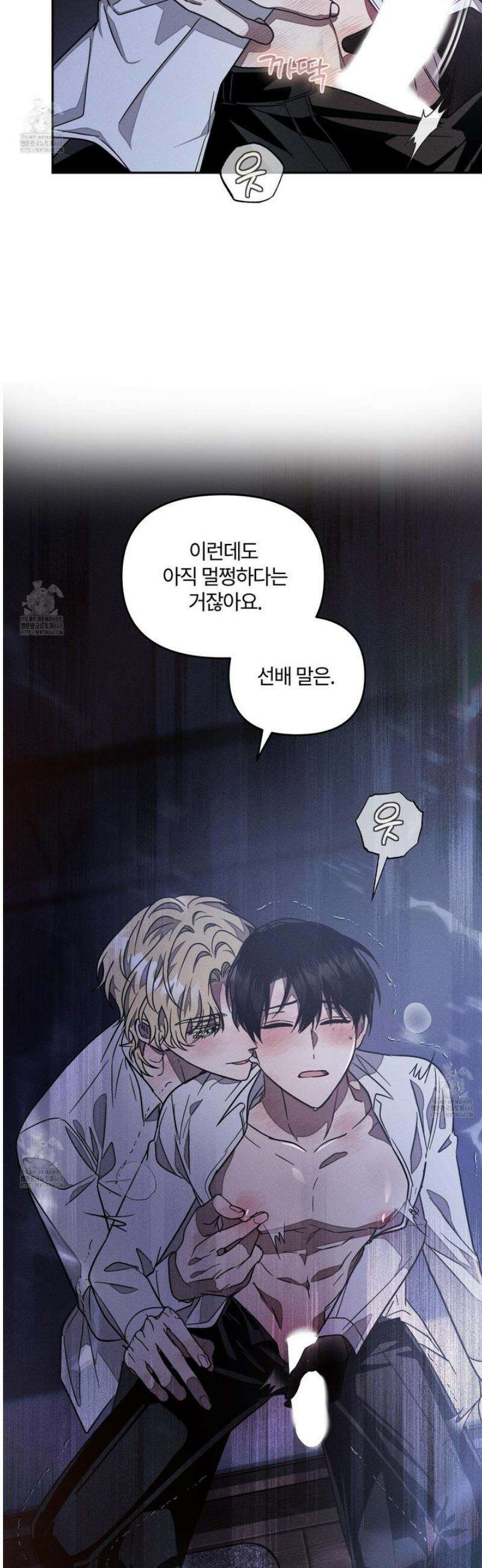 레프트 플룩 퍼블릭 스쿨 40화 8