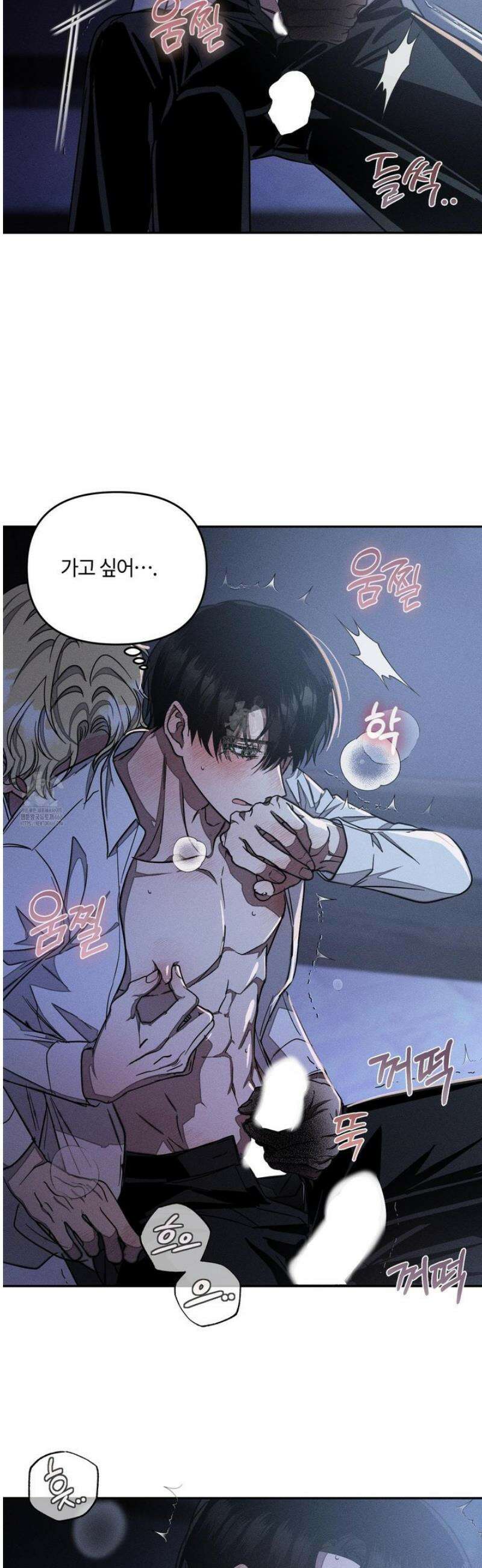 레프트 플룩 퍼블릭 스쿨 40화 11