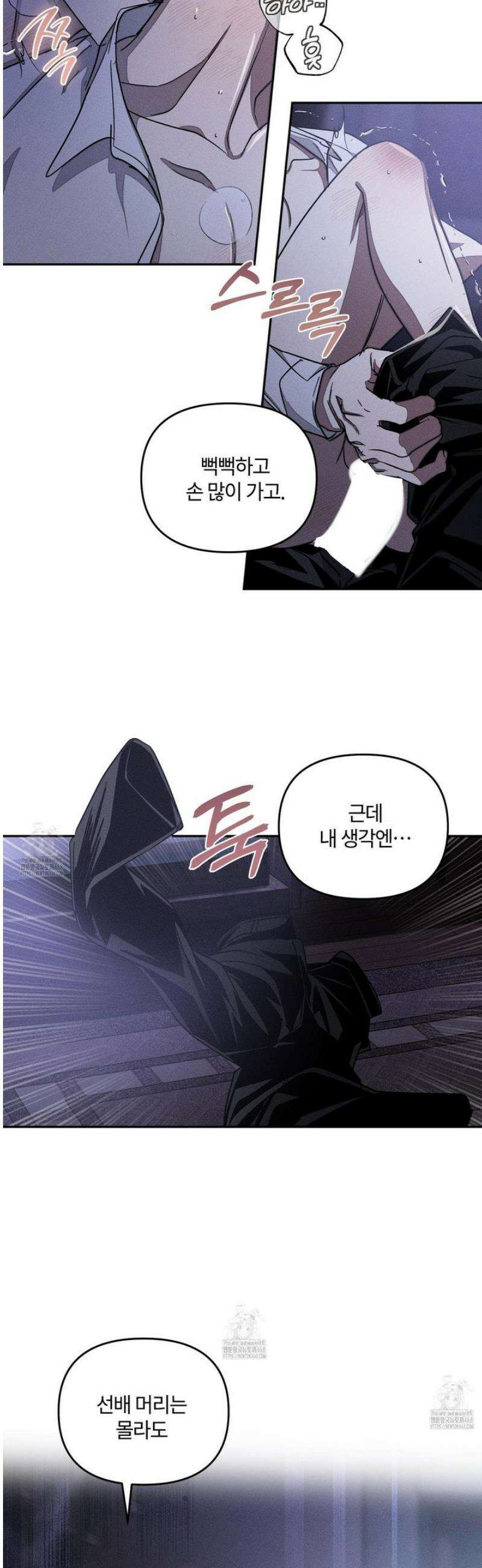 레프트 플룩 퍼블릭 스쿨 40화 14