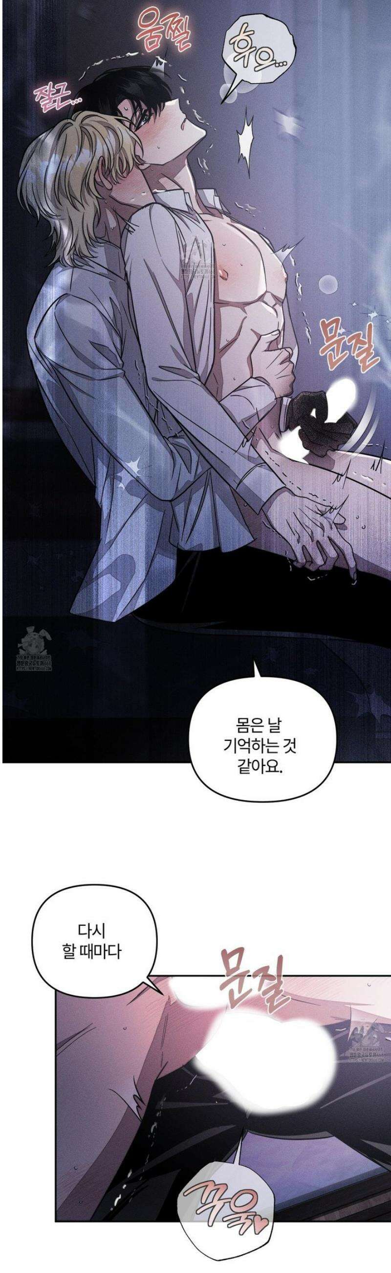 레프트 플룩 퍼블릭 스쿨 40화 15