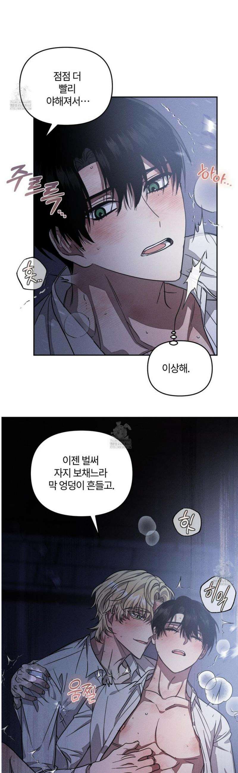 레프트 플룩 퍼블릭 스쿨 40화 16