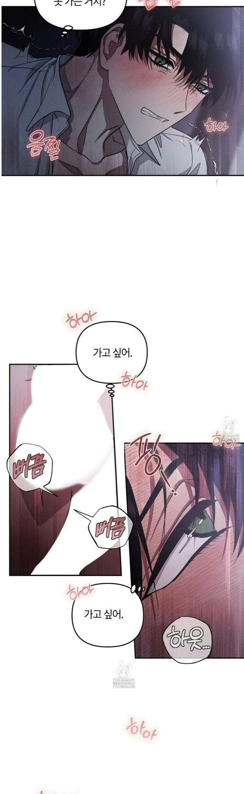 레프트 플룩 퍼블릭 스쿨 40화 18