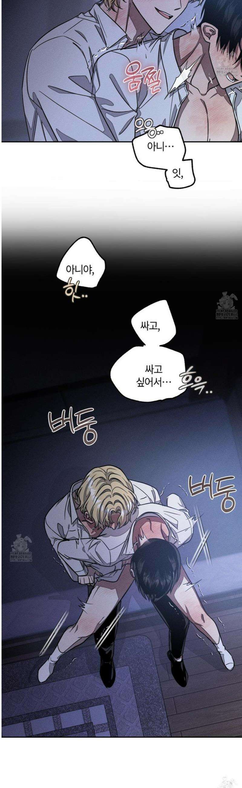 레프트 플룩 퍼블릭 스쿨 40화 20
