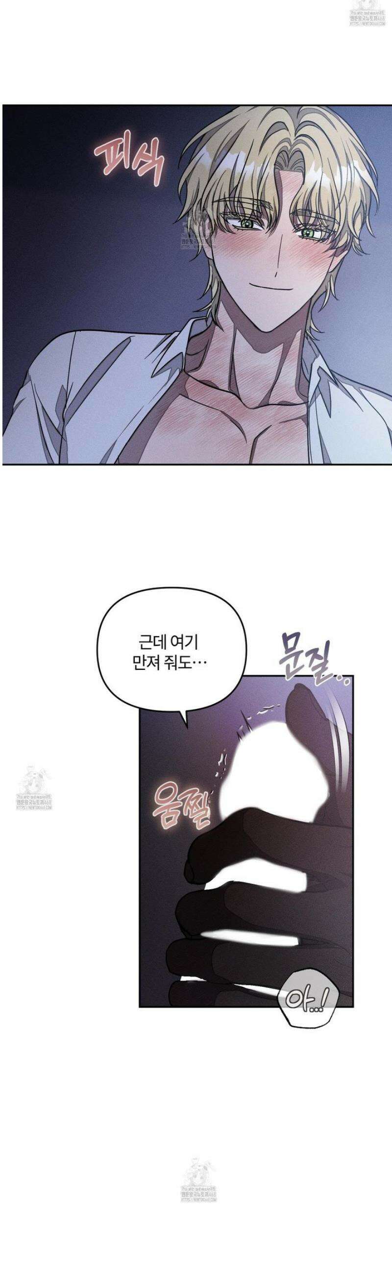 레프트 플룩 퍼블릭 스쿨 40화 21