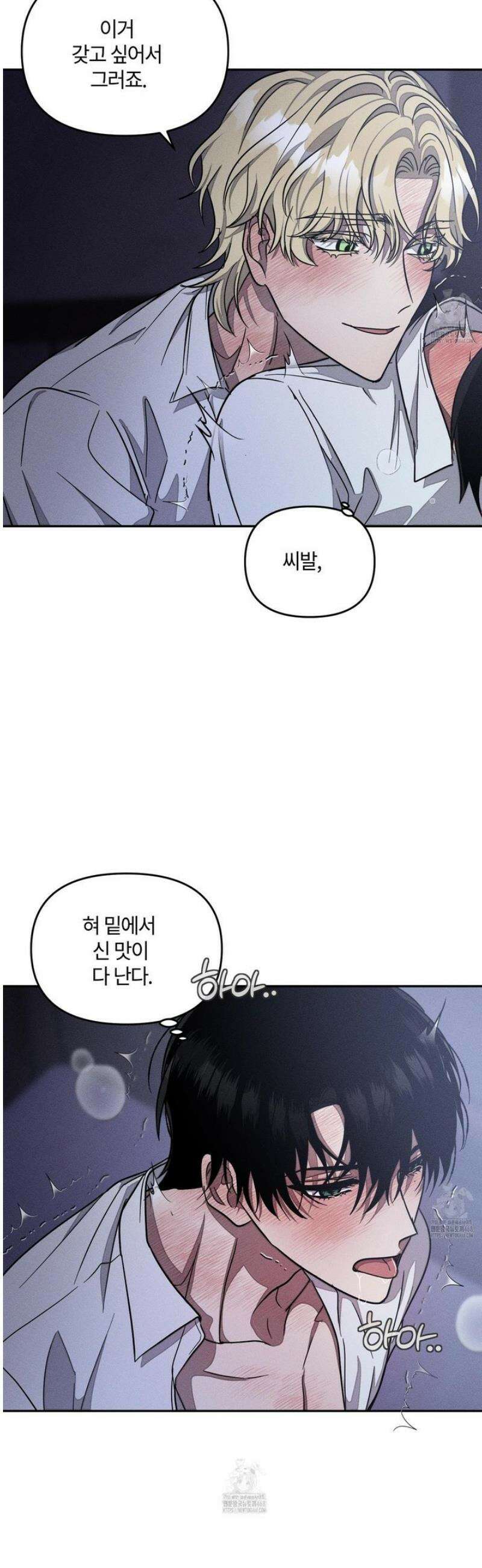레프트 플룩 퍼블릭 스쿨 40화 23