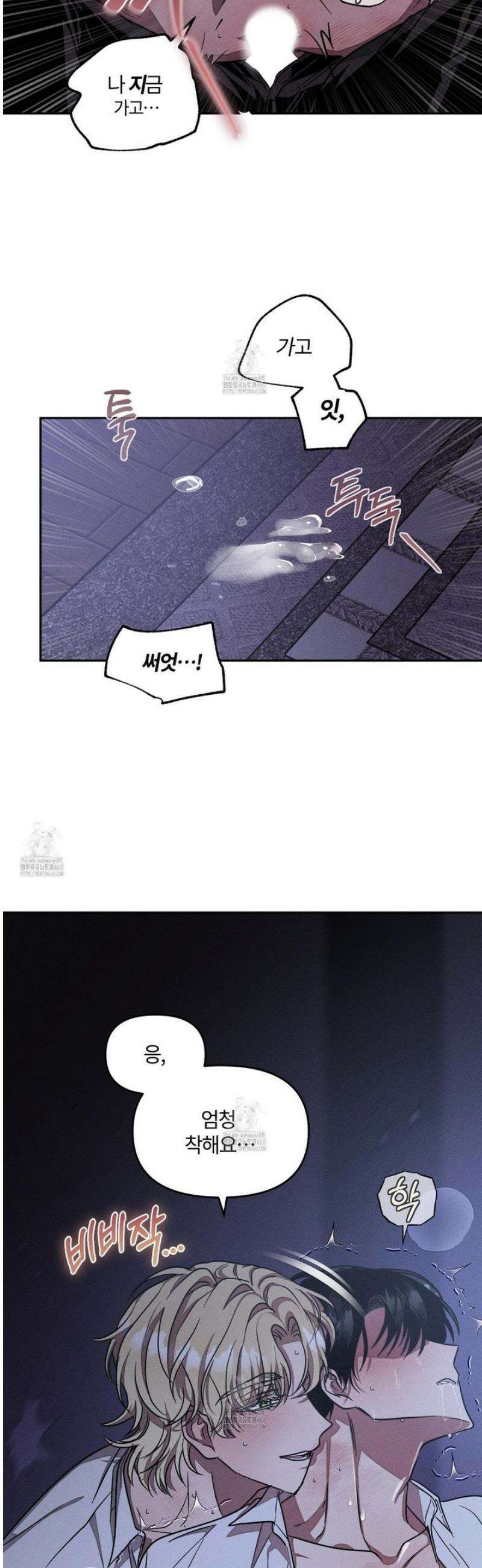 레프트 플룩 퍼블릭 스쿨 40화 30