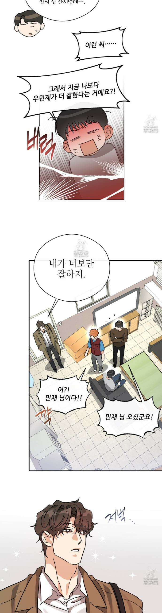 하프 오브 미 76화 10
