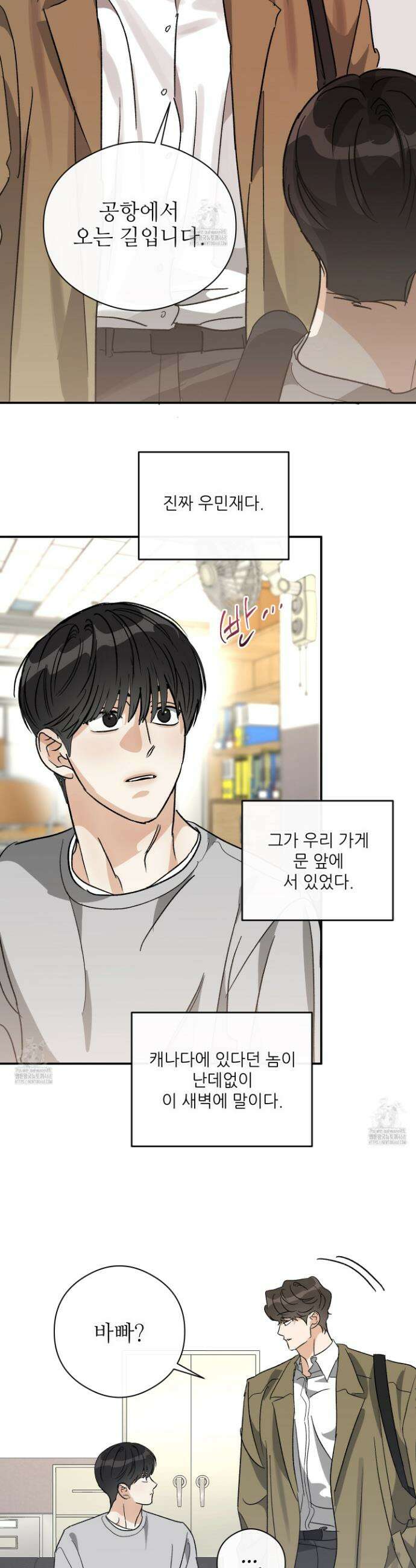하프 오브 미 76화 11