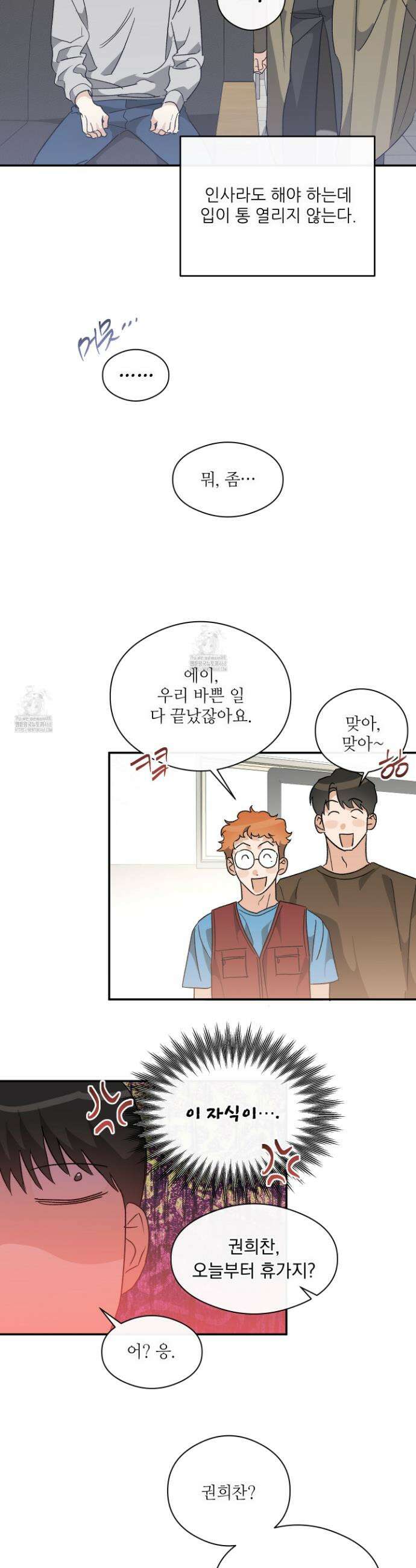 하프 오브 미 76화 12