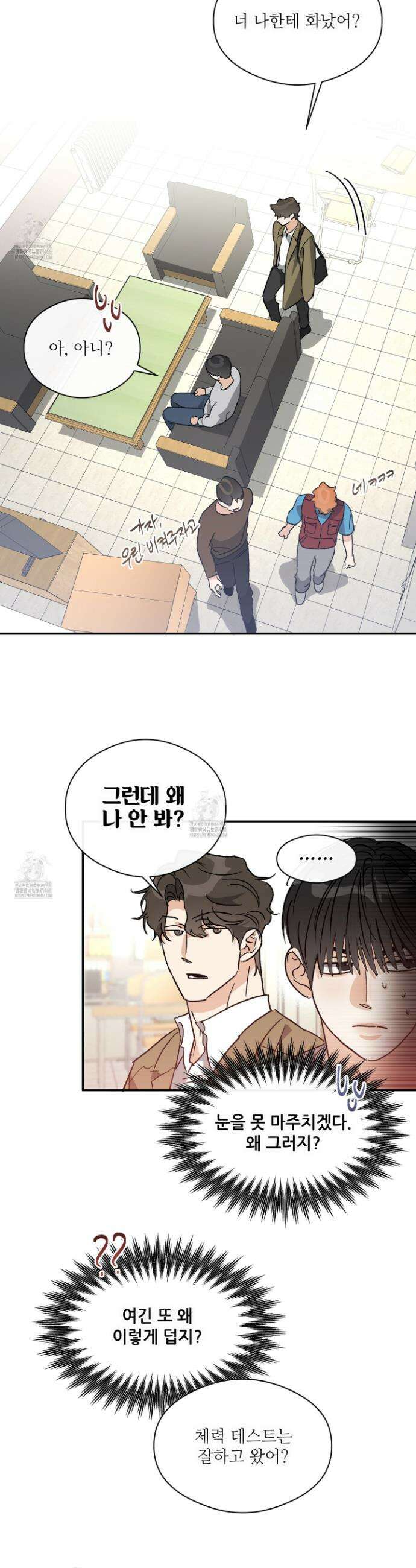 하프 오브 미 76화 13