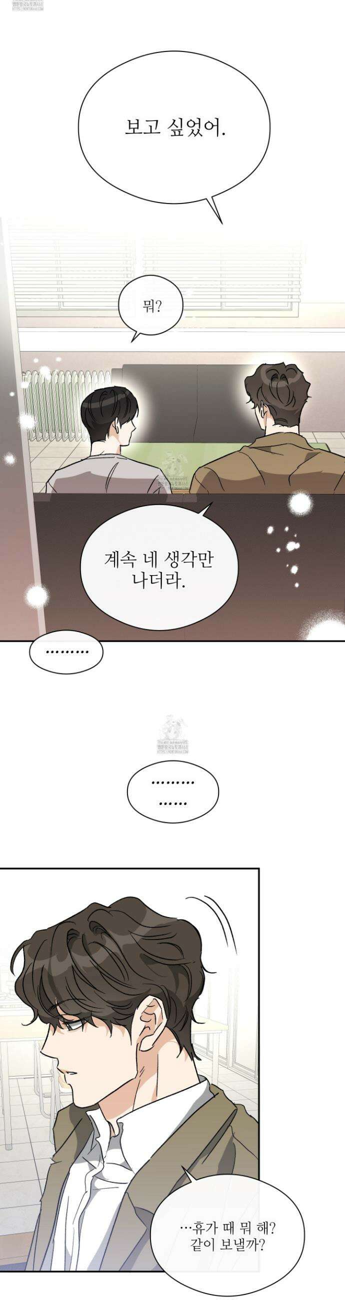 하프 오브 미 76화 15