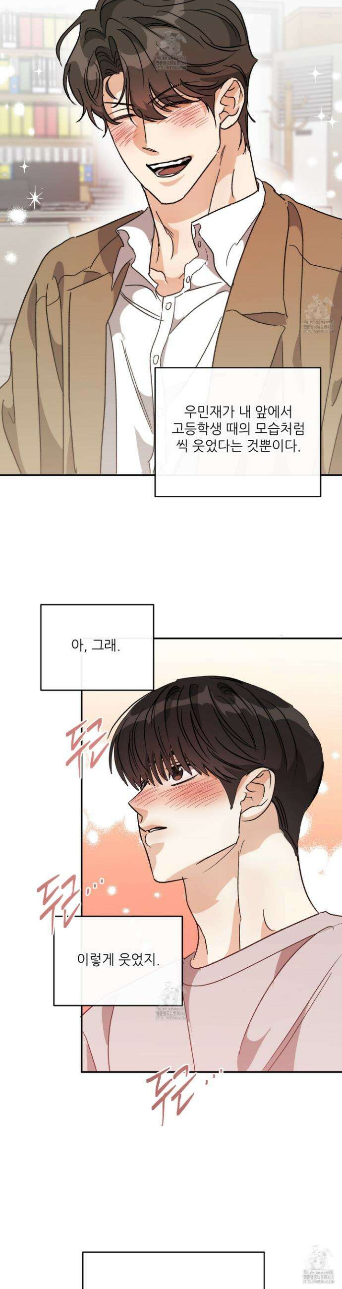 하프 오브 미 76화 17