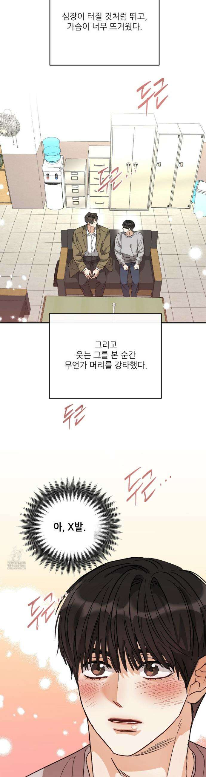 하프 오브 미 76화 18
