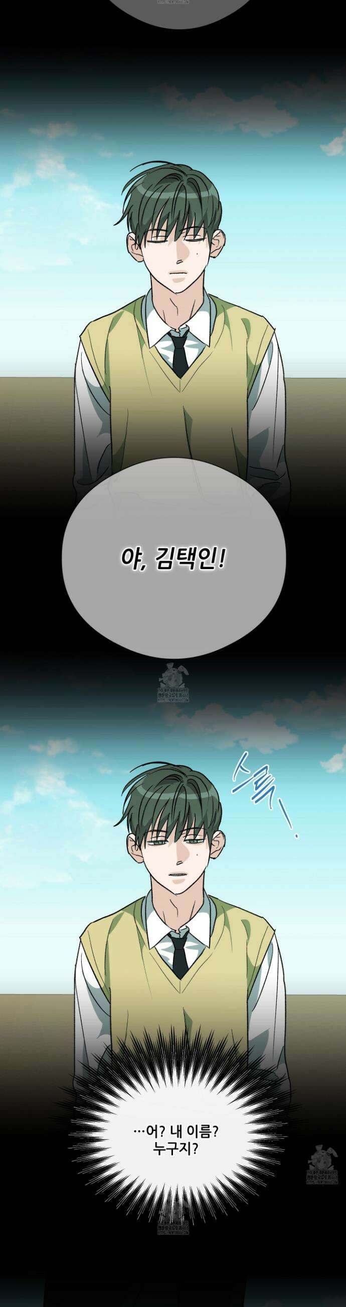 하프 오브 미 76화 20