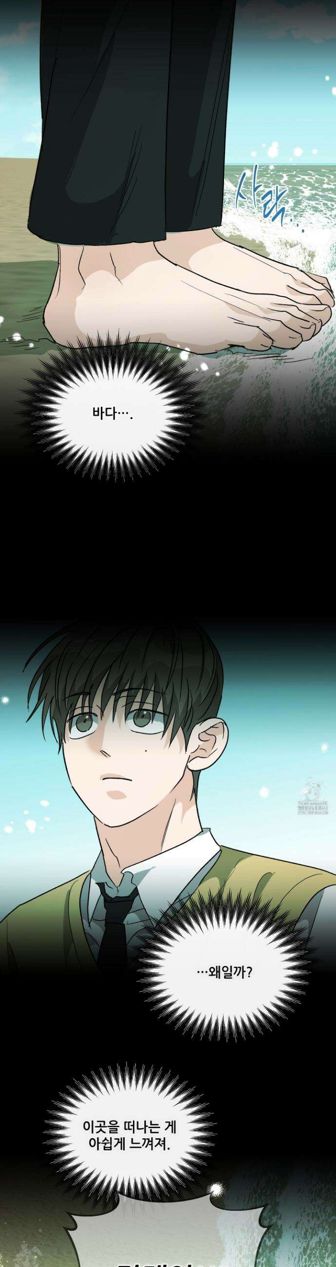 하프 오브 미 76화 21