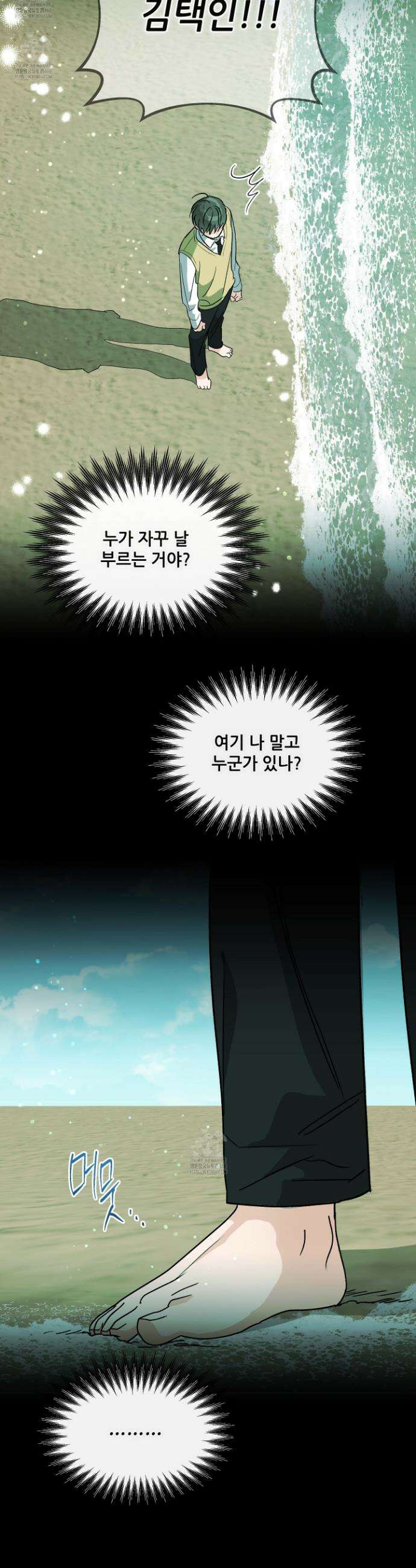 하프 오브 미 76화 22
