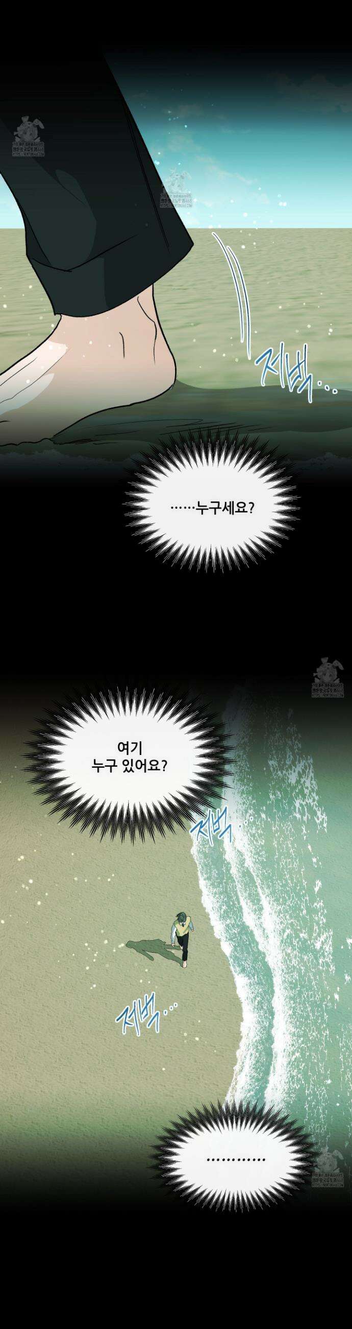 하프 오브 미 76화 23