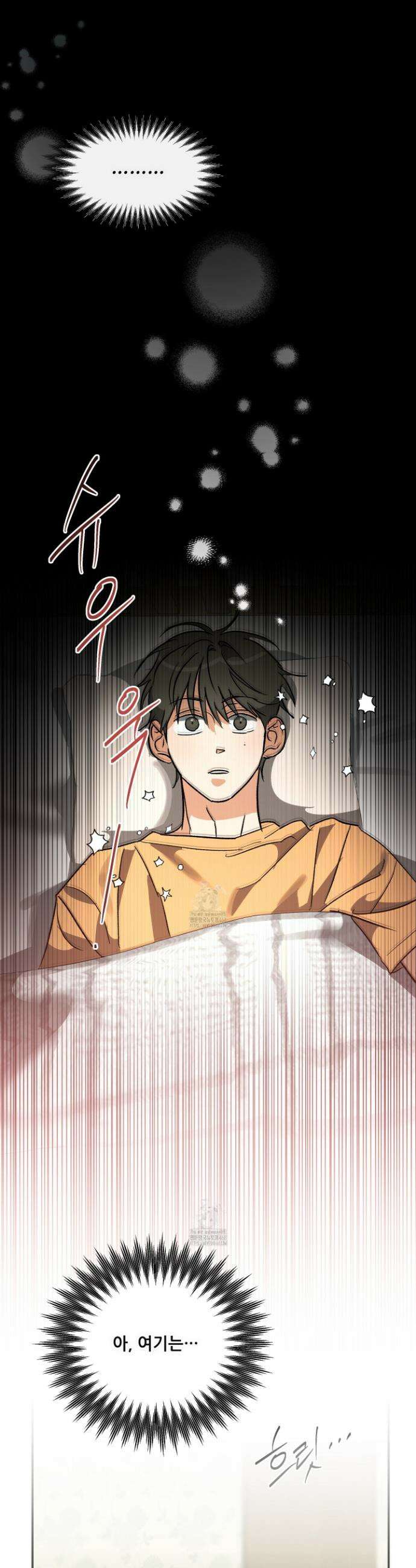 하프 오브 미 76화 24