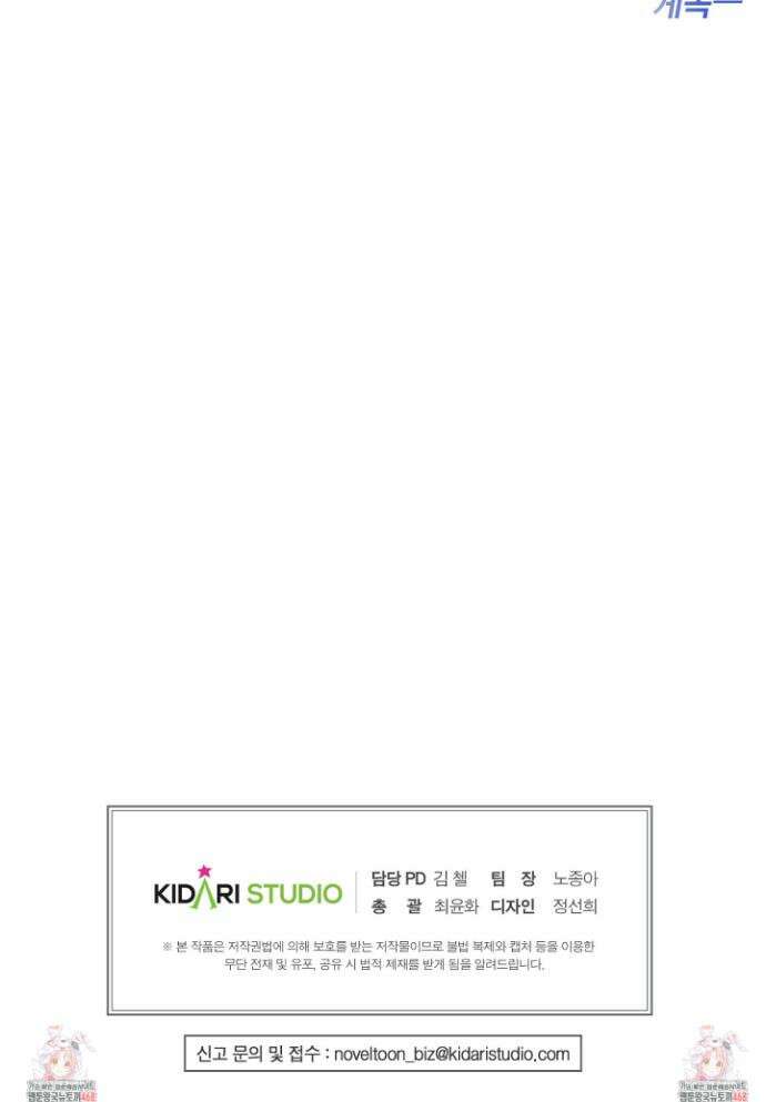 하프 오브 미 76화 28