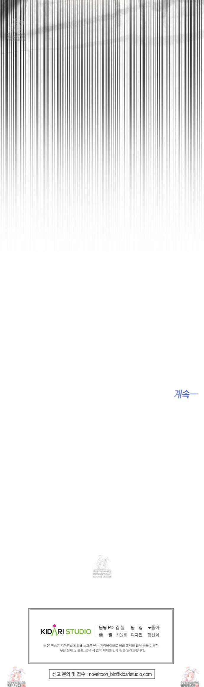 하프 오브 미 76화 29