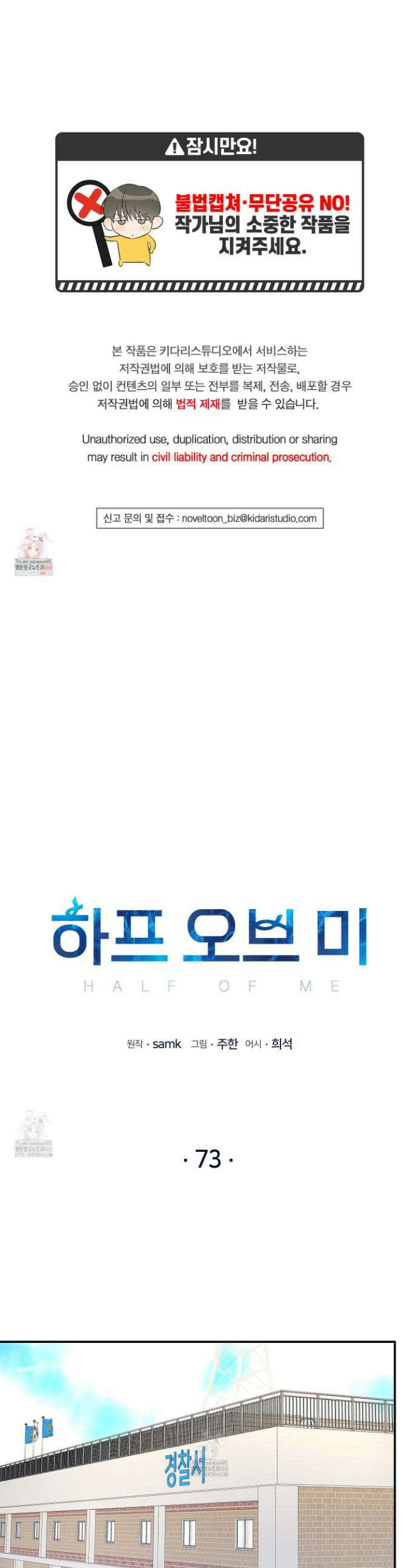 하프 오브 미 72화 1