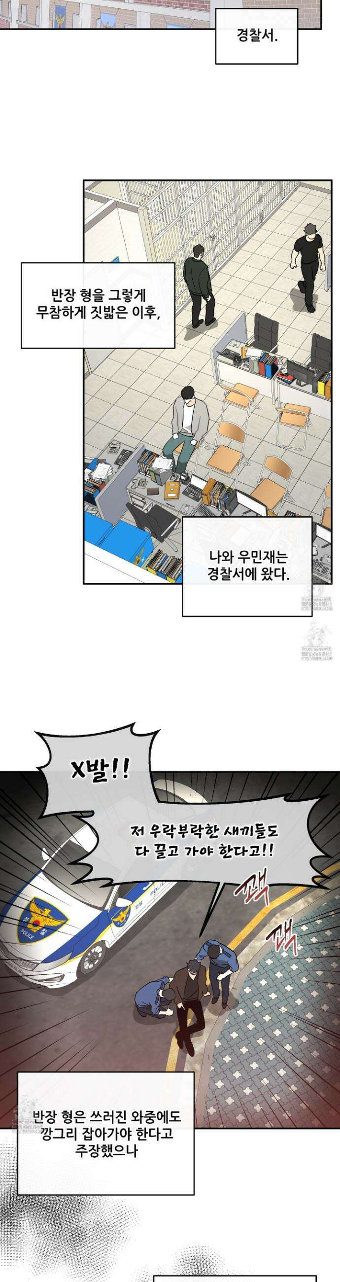 하프 오브 미 72화 2