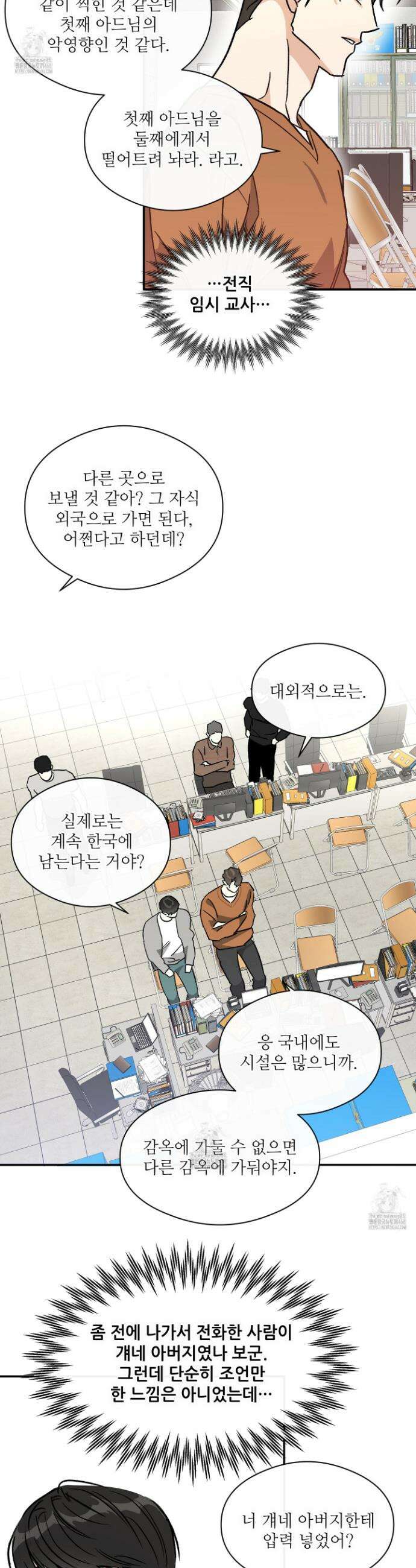하프 오브 미 72화 15