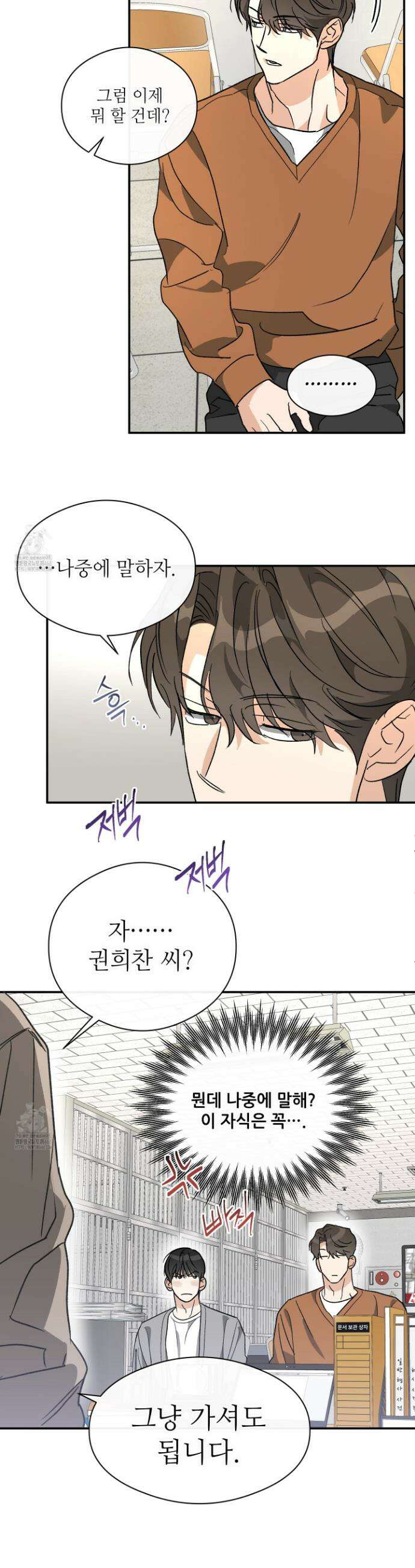 하프 오브 미 72화 18