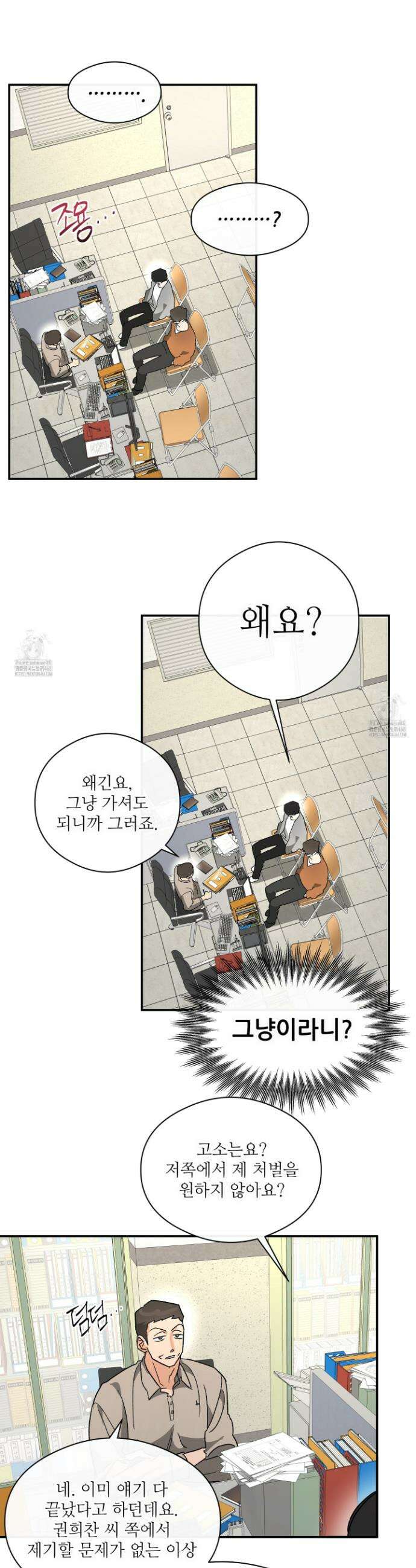 하프 오브 미 72화 19