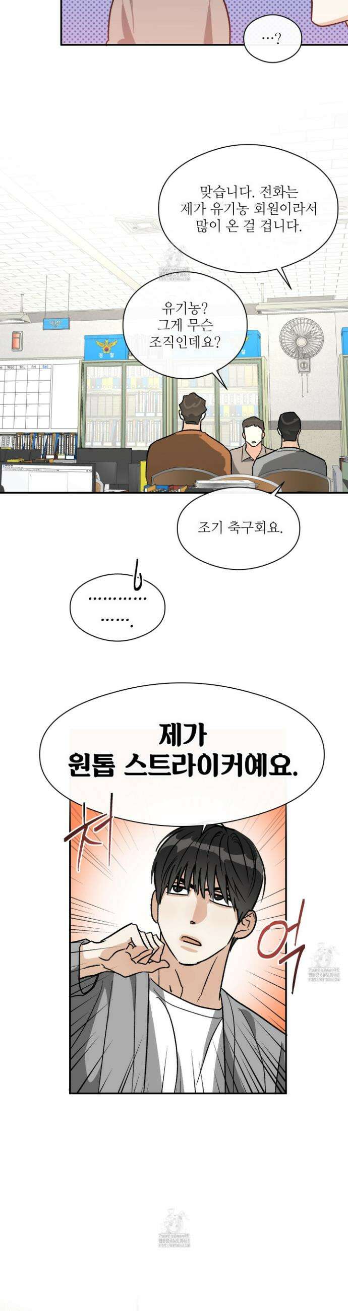 하프 오브 미 72화 22