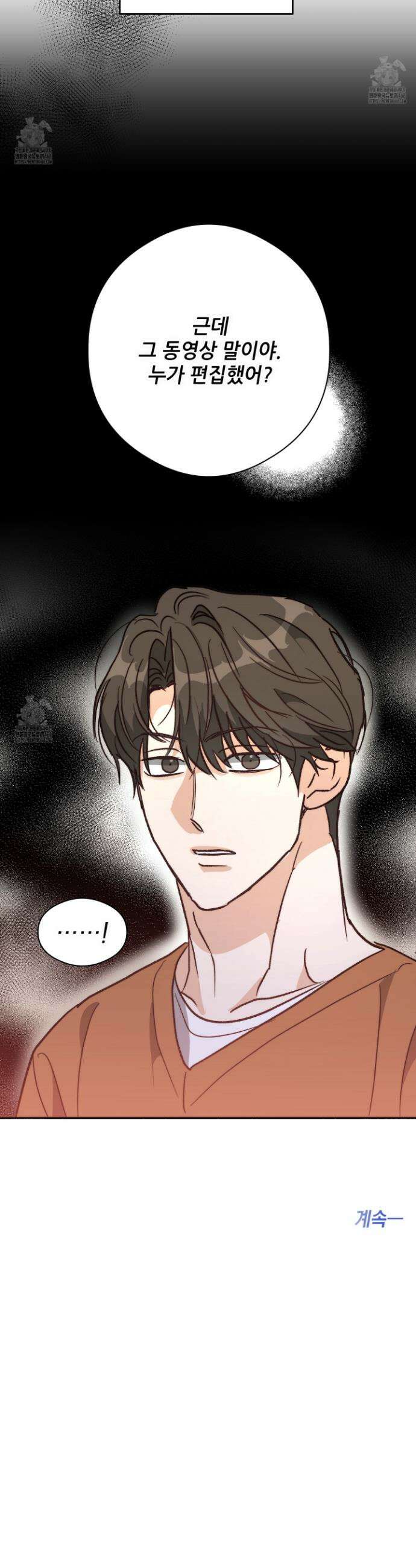 하프 오브 미 72화 26