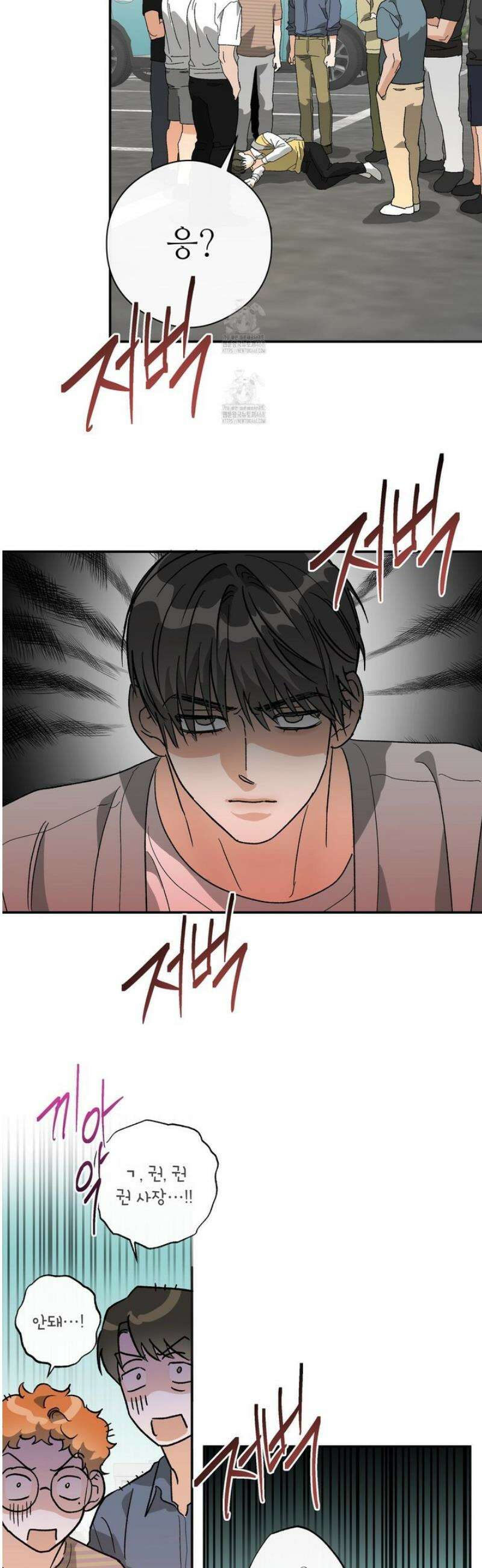 하프 오브 미 72화 29