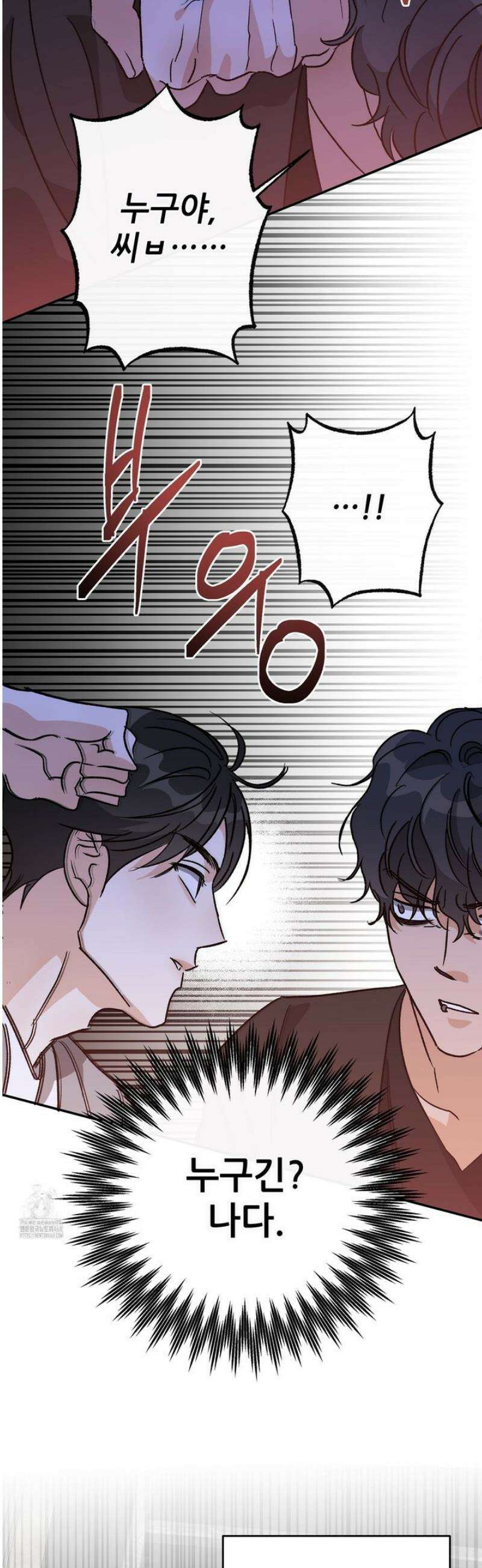 하프 오브 미 72화 31