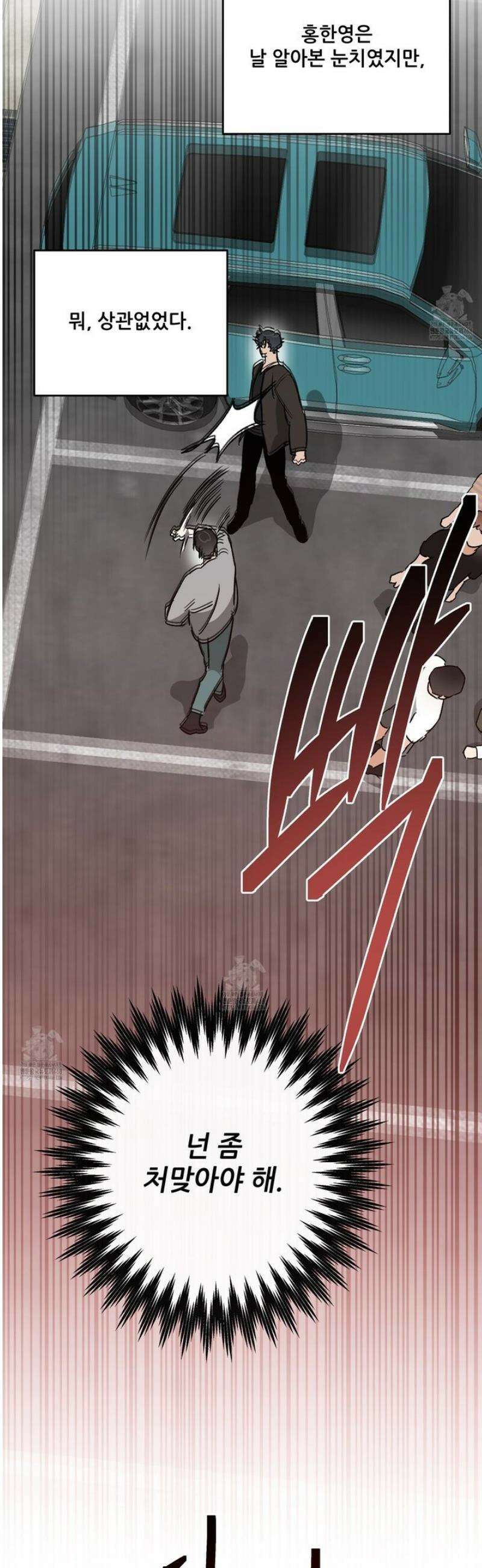 하프 오브 미 72화 32