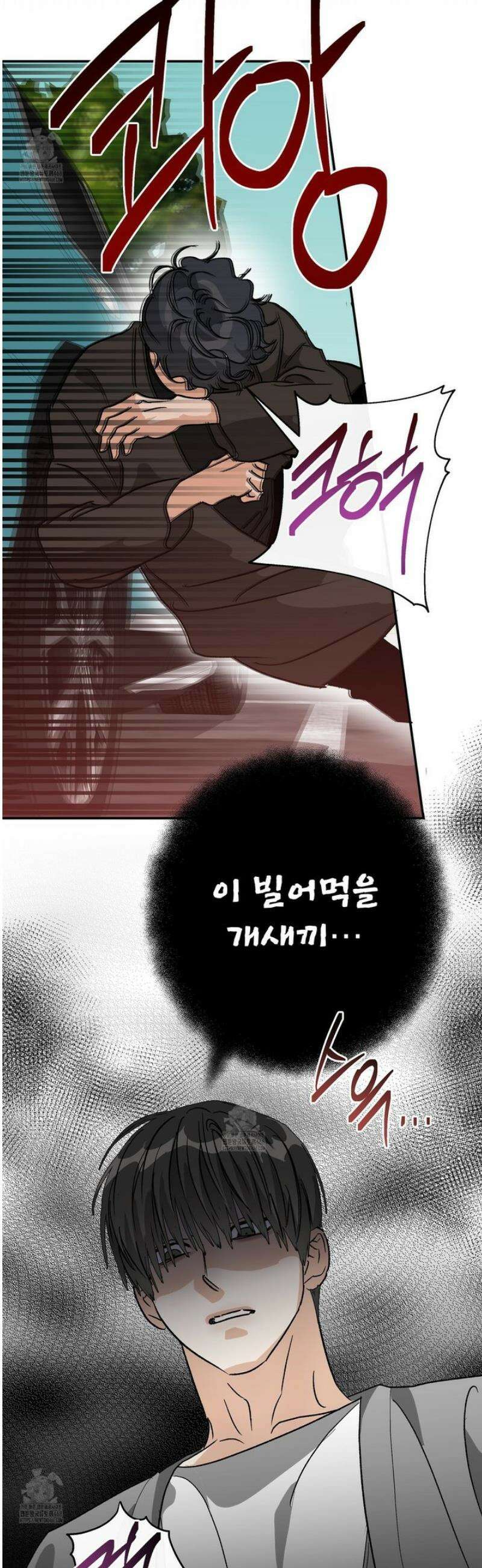 하프 오브 미 72화 33
