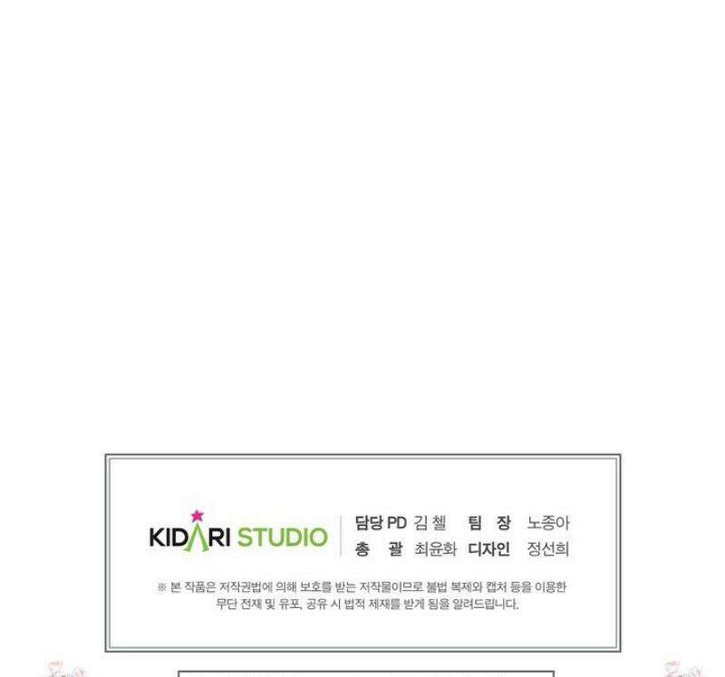 하프 오브 미 72화 38
