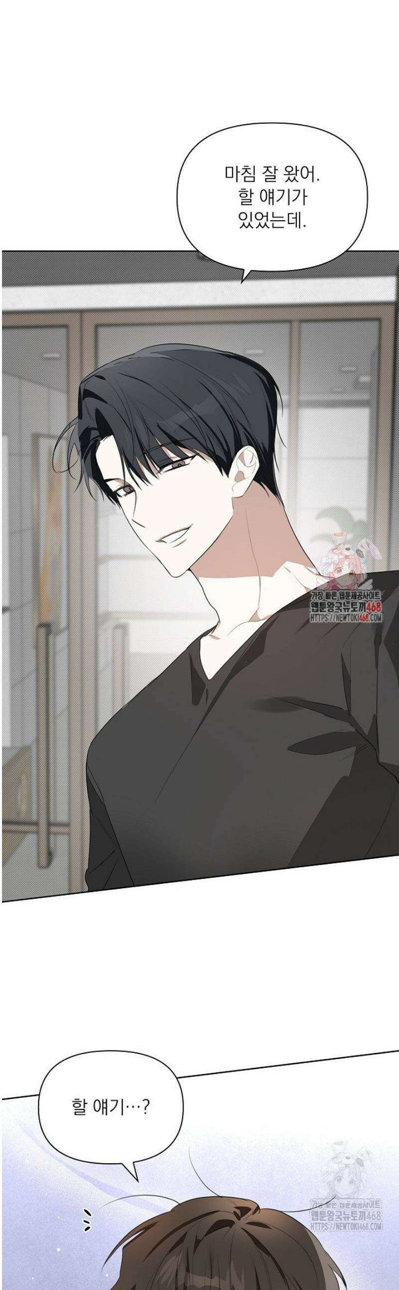토끼굴 6화 1