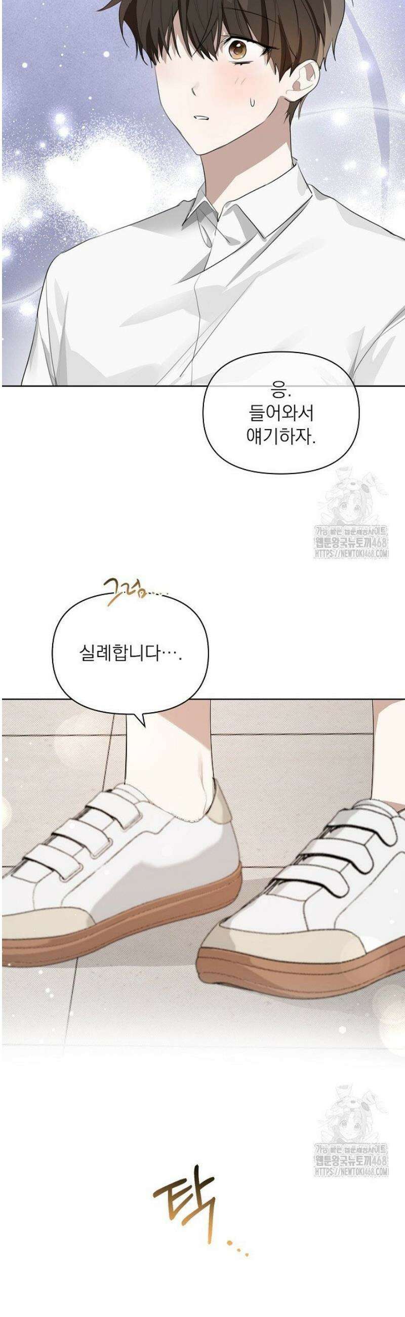 토끼굴 6화 2
