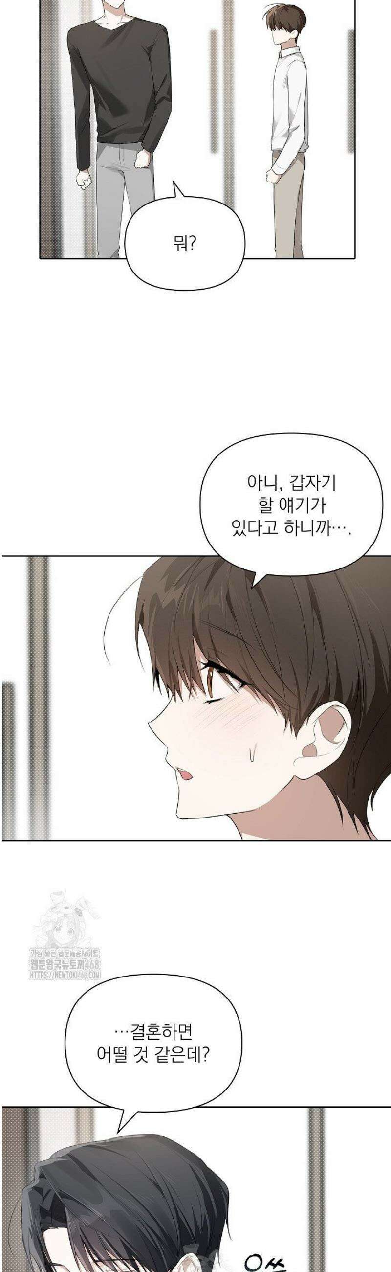 토끼굴 6화 4