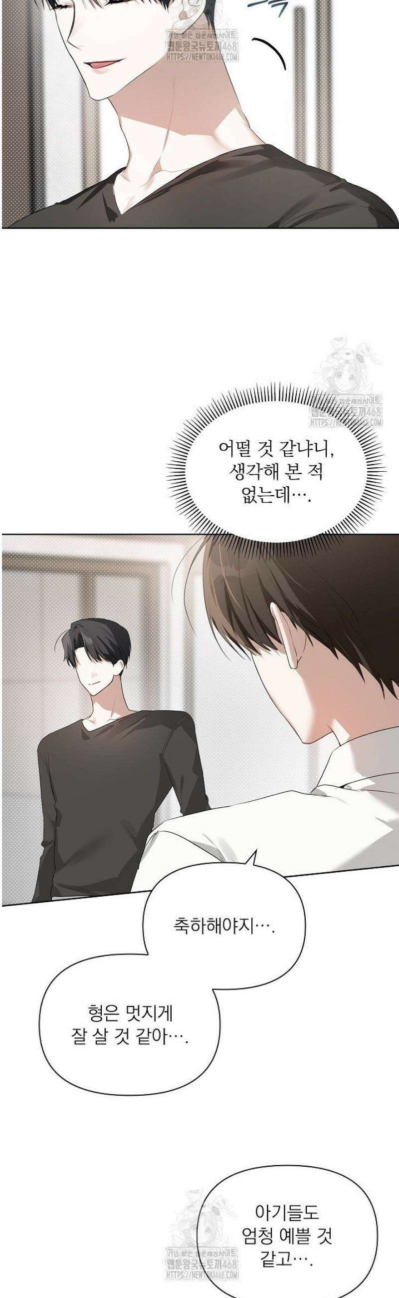 토끼굴 6화 5