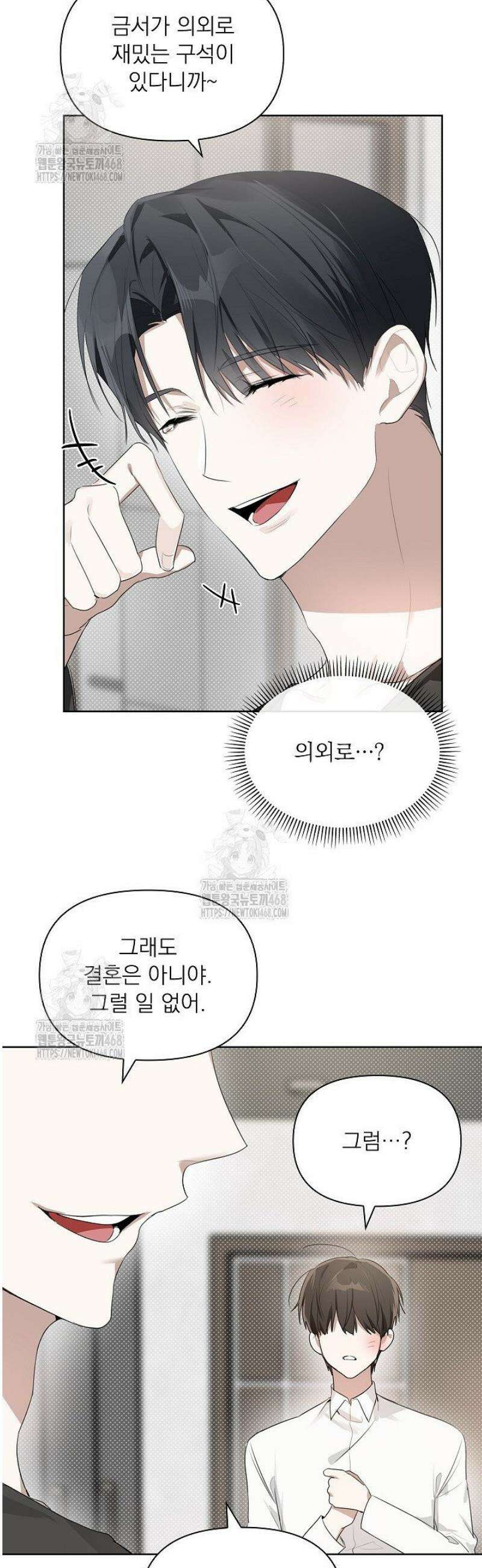 토끼굴 6화 7