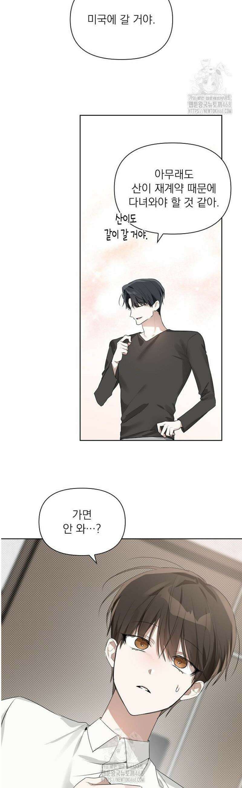 토끼굴 6화 8