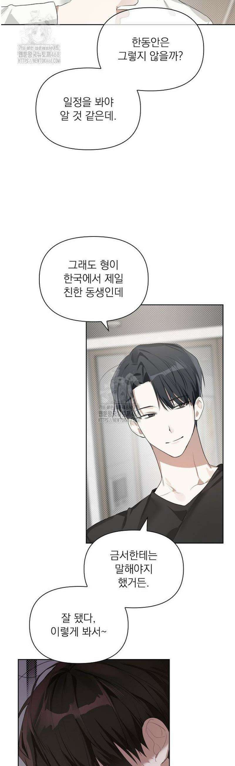 토끼굴 6화 9
