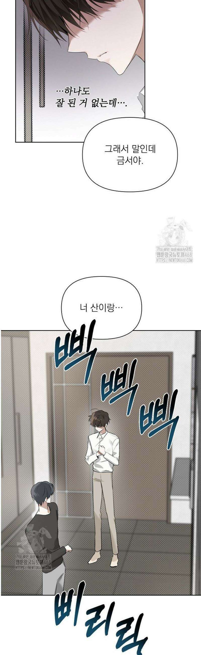 토끼굴 6화 10