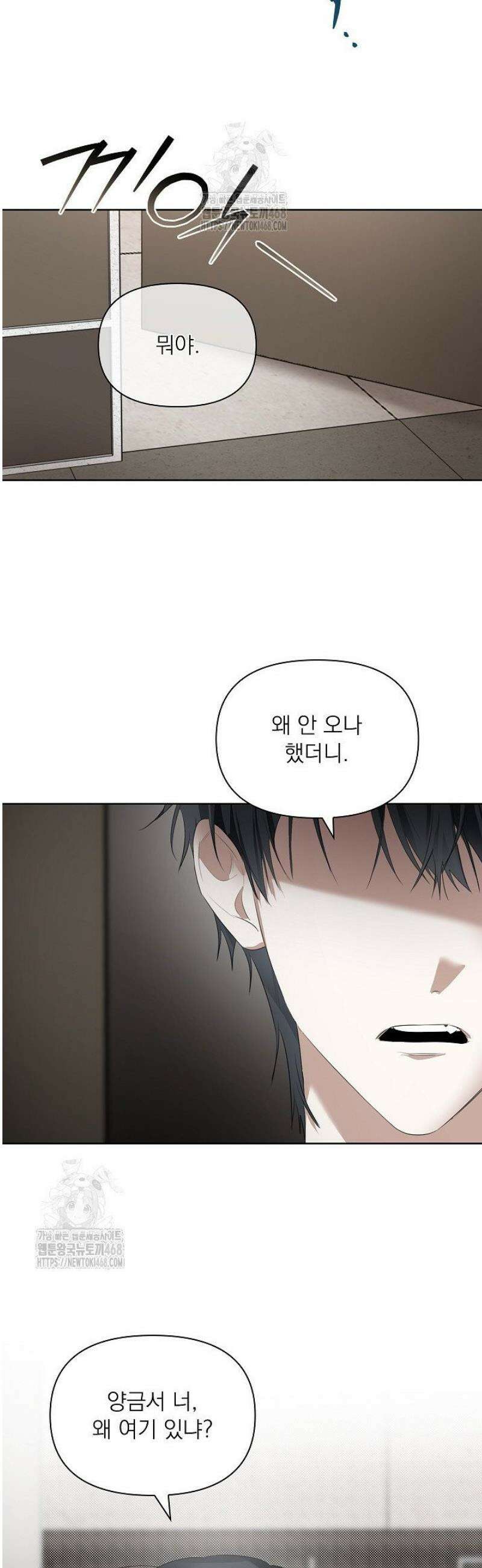 토끼굴 6화 11