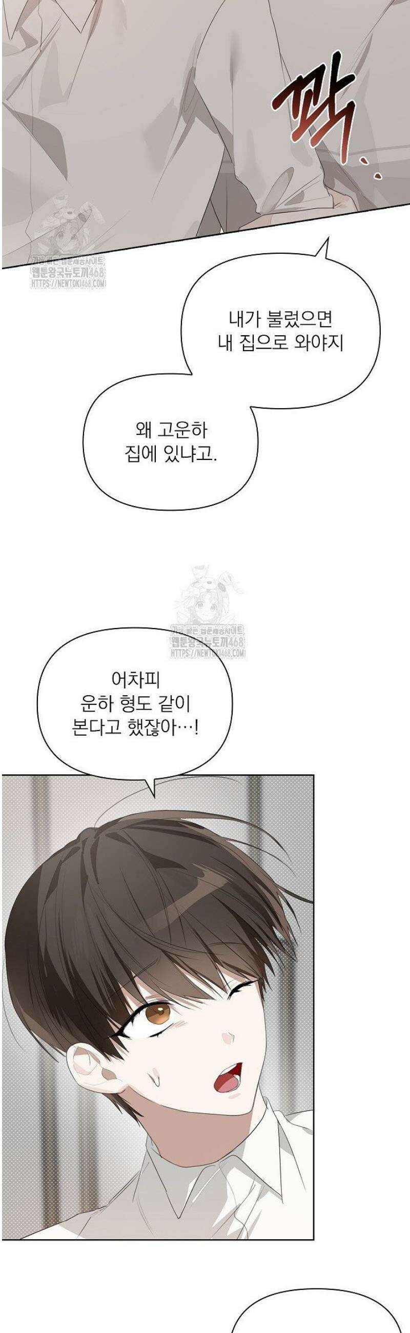 토끼굴 6화 13