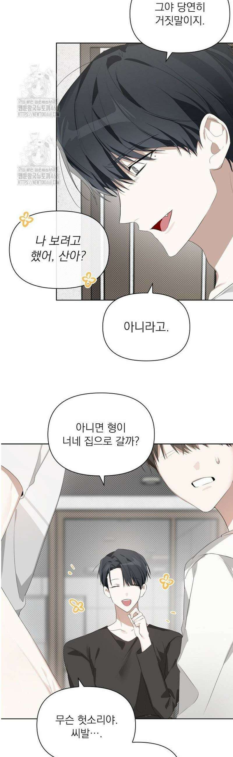 토끼굴 6화 14