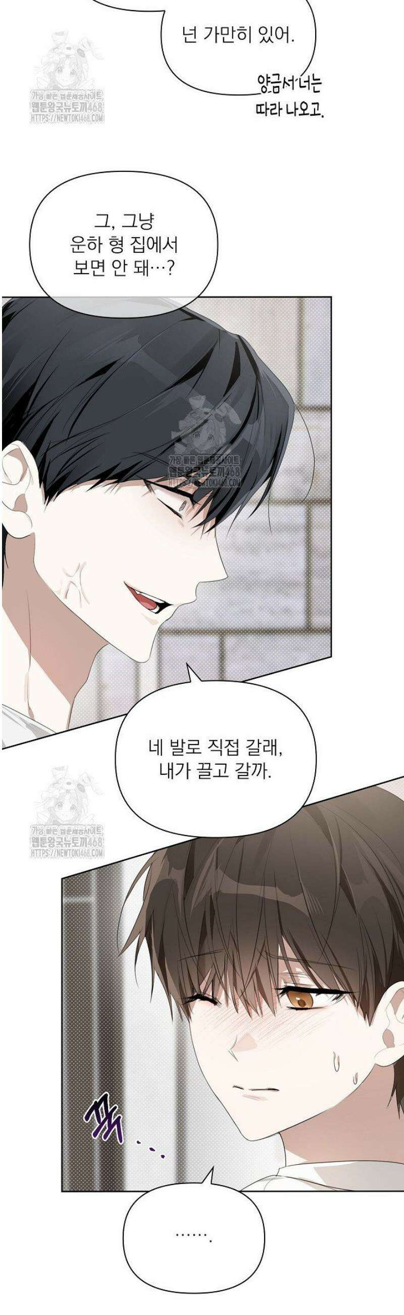 토끼굴 6화 15